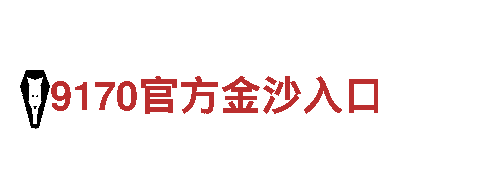 kok体育入口官网-可靠高效的能源发电企业